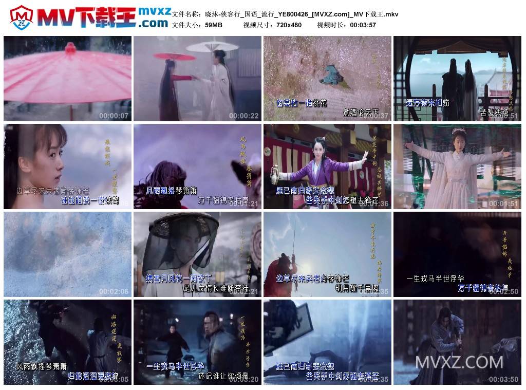 晓沐-侠客行_国语_流行_YE800426